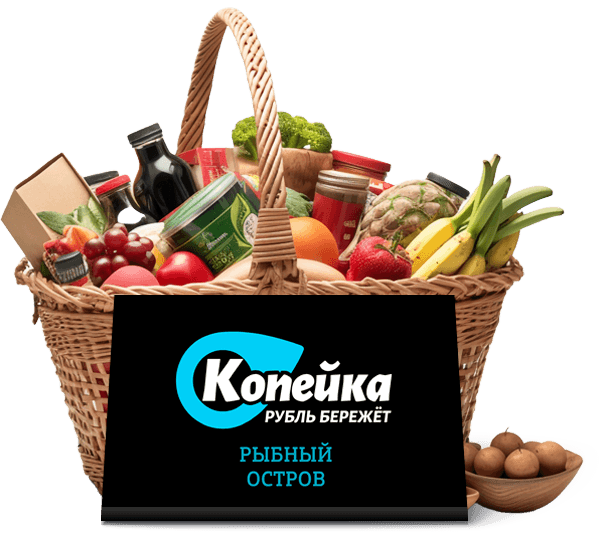 Копейка