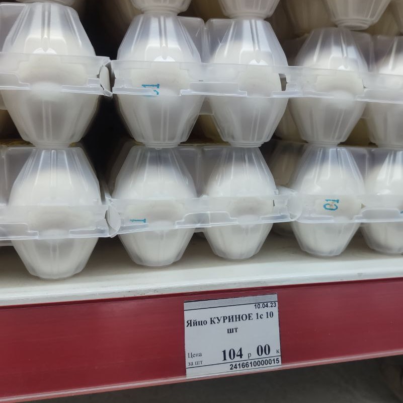Агрофирма закупает куриные яйца 30 50 42. Яйца в мм2 2023. Перед Пасхой в 2023. Яйца на Пасху 2023 года. Упаковка столов перед отправкой.