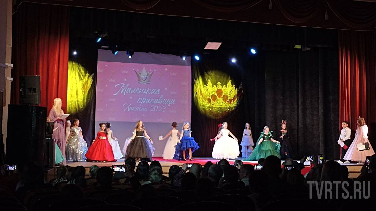 Елена ондрак абакан. Маленькая красавица хакасии 2023. Маленькая красавица хакасии 2023. Маленькая красавица хакасии 2023. Маленькая красавица хакасии 2023.