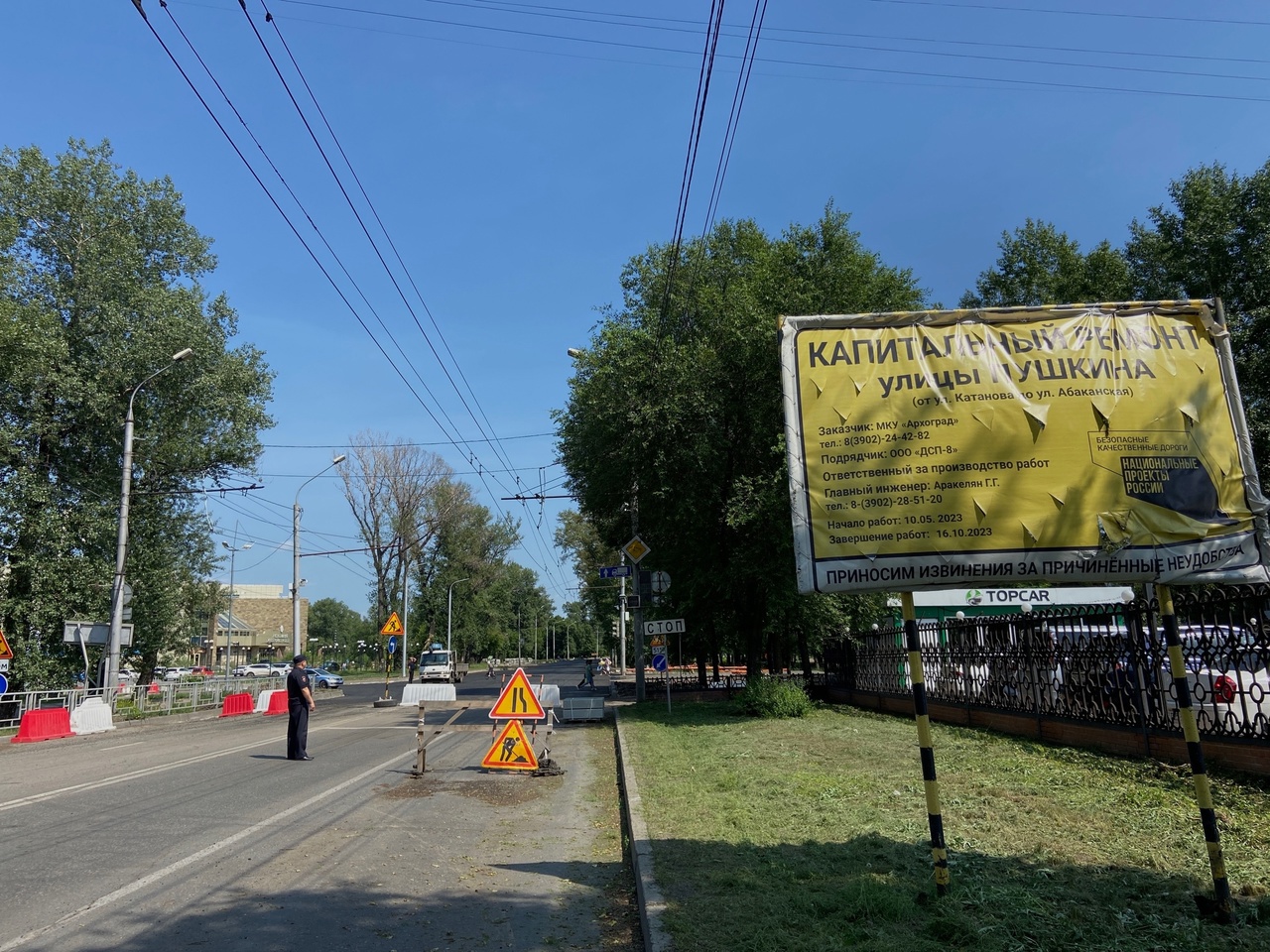 В столице Хакасии автомобилисты могут получить штраф за заезд на улицу  Пушкина | 14.07.2023 | Абакан - БезФормата