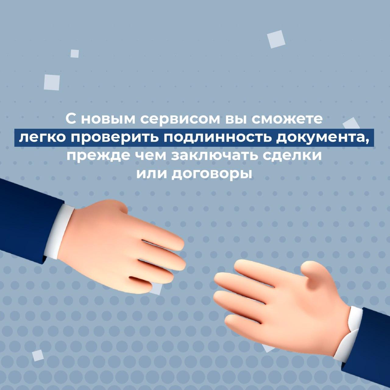 Проверка паспортов: новый сервис - к услугам жителей Хакасии | 09.11.2023 |  Абакан - БезФормата