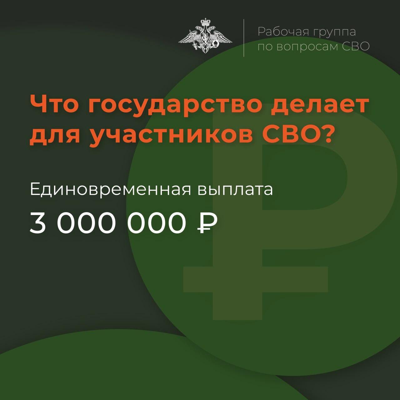 Выплата 3 миллиона за ранение